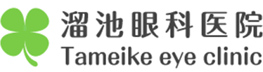 溜池眼科医院ロゴ